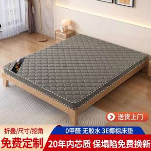 b1.2米经济型宿舍出1租 棕折垫天然椰棕家用床垫可儿童.5米Fh