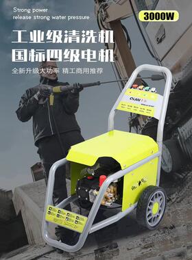 2020养工业用超高压清洗机家用洗机大功率商殖场洗车车店自动220V