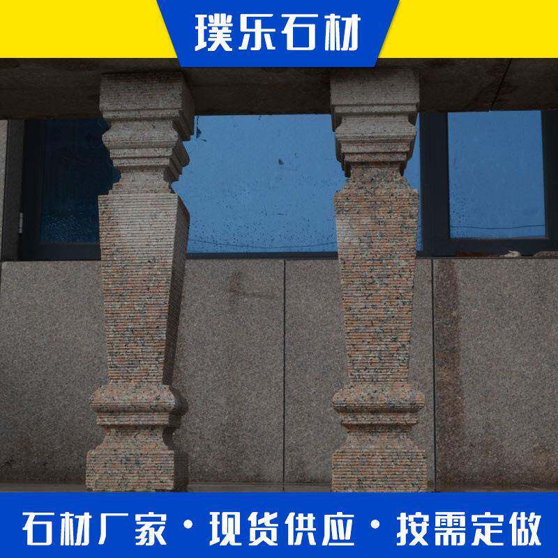 五莲红罗马柱浅红色花岗岩酒瓶柱楼梯装饰异型石材加工