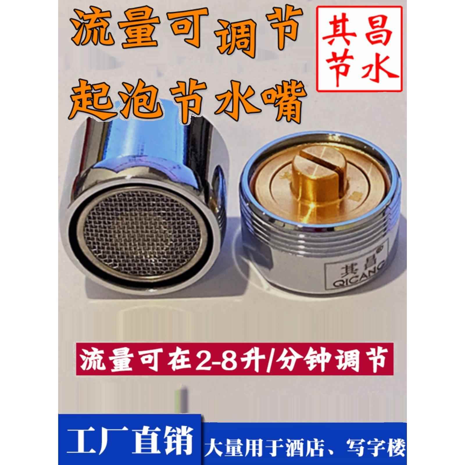 水龙头节水流量可调泡泡器内芯限压防飞溅过滤器泡泡器泡沫头