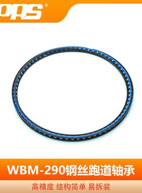 WBM290 异形钢丝四点球结构钢丝跑道轴承 高精度易拆装