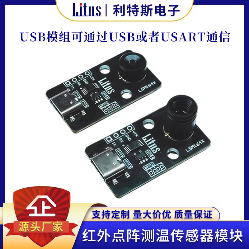 MLX90642 红外热成像点阵测温传感器模块32*24阵列温度热成像模块图片