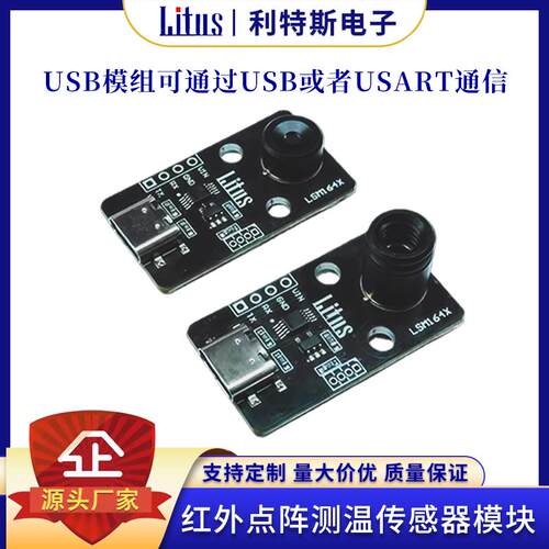 MLX90642 红外热成像点阵测温传感器模块32*24阵列温度热成像模块