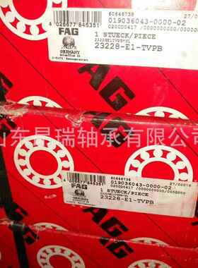 德国FAG23228-E1-TVPB 调心滚子轴承 23226-E1-TVPB