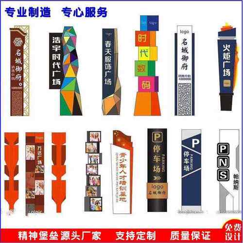 户外大型标识标牌地标精神堡垒跨街广告牌停车场景区地产指示牌