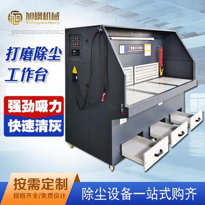 粉尘木石料吸尘CPW五金切割台抛光集尘磨台移工动式打除尘工作台