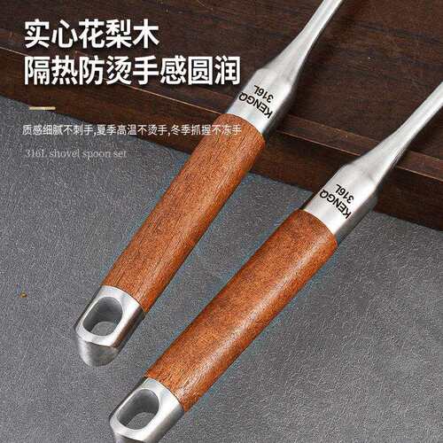 316L不锈钢锅铲套装家用厨具食品级铁铲煎铲炒勺炒菜铲子漏勺汤勺