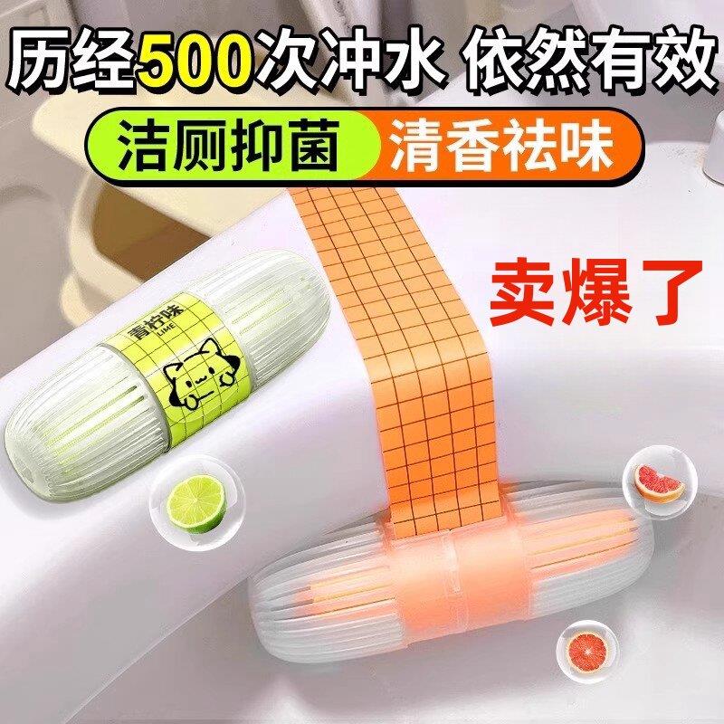 智能马桶挂篮洁厕灵强力除垢除臭清香厕所清洁剂卫生间悬挂式神器