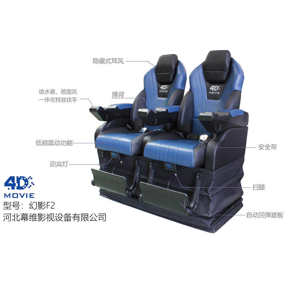 4D幻影F2院感座椅4影院游D乐场科技馆展览馆电影院4D动感动影院影