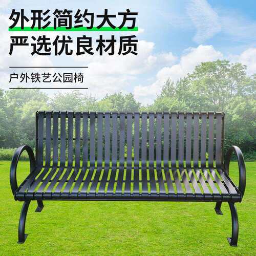 公长椅艺椅小区等候椅子园林景观椅坐凳铁室外广场椅排座园椅户外