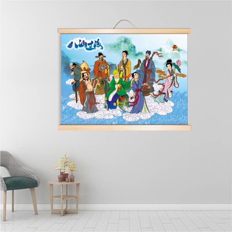 八仙过海挂画祝寿图八神仙画像国潮简约风实木画家居卷轴装饰挂画