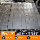 清洗输送链输送带板式 流水线废料链板果蔬传送带货物运输挡板重载