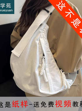 AS432工装包斜挎包饺子包纸样斜肩包休闲单肩包背包样板