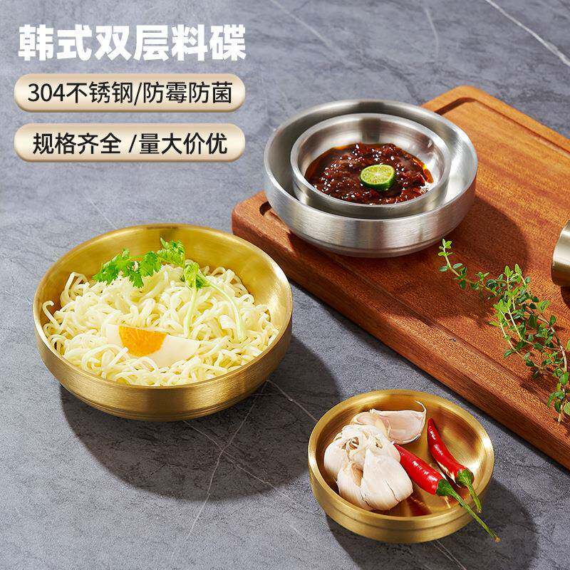 304不锈钢泡菜碟子餐厅凉菜料理餐碟金色米饭小碗韩式双层调料碟