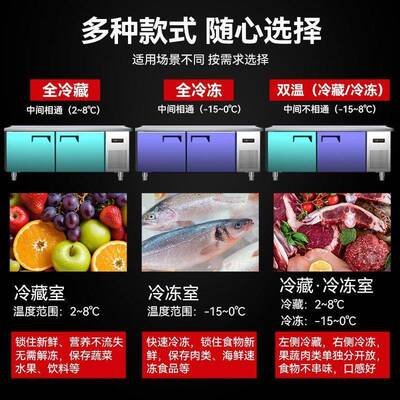 商用制冷作冰台锈冷藏冷藏操作台双温冷柜节能工不钢PGR柜直销