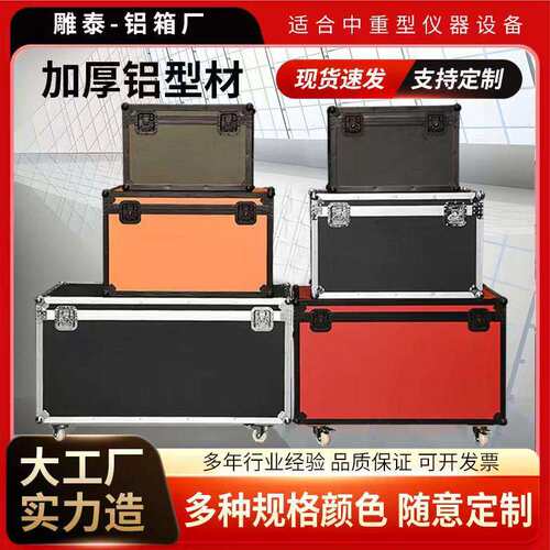 定做铝箱定制航空箱铝合金箱仪器箱展会运输器材工具箱