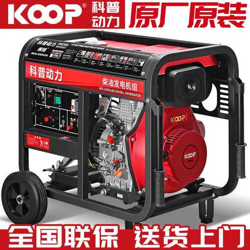 科普动力柴油发电机家用5/6/8/10/12/15KW千瓦KVA单相220V380静音