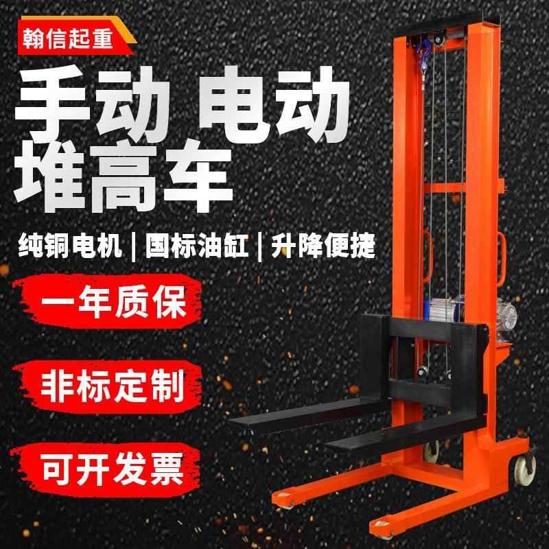 手动叉车2吨液压手动堆高车电动叉车俩吨电动堆高车1吨3吨堆垛机