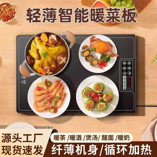 多功能自动旋转暖菜板饭菜保温板家用加热餐桌转盘热菜圆形旋转