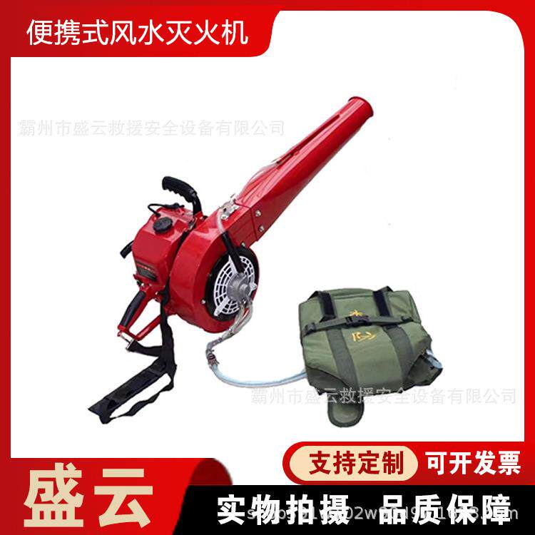 大功率便携风水灭火机物业工地焊渣吹尘机二冲程泡沫喷水扑火器