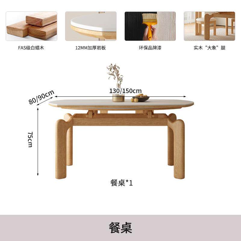 正品奶油风实木形伸缩餐桌代家用现简约日式侘寂风餐大象腿圆岩板