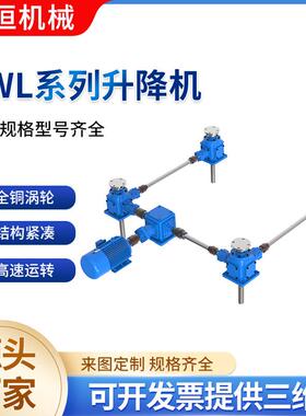 SWL丝丝杆升电降机杆动手动螺旋升降提升型号齐全机立式蜗轮蜗杆s