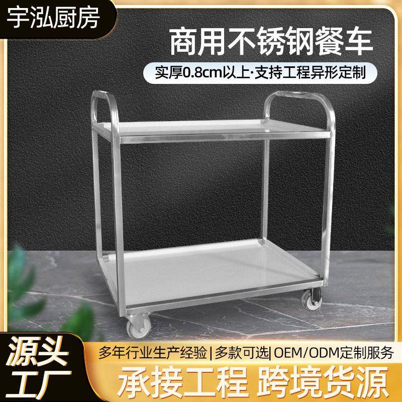 不锈钢移动餐车商用饭店酒店火锅店带轮推车送菜车双层三层餐车