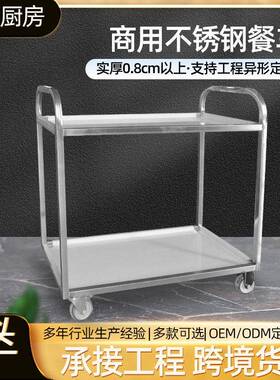 不锈钢移动餐车商用饭店酒店火锅店带轮推车送菜车双层三层餐车