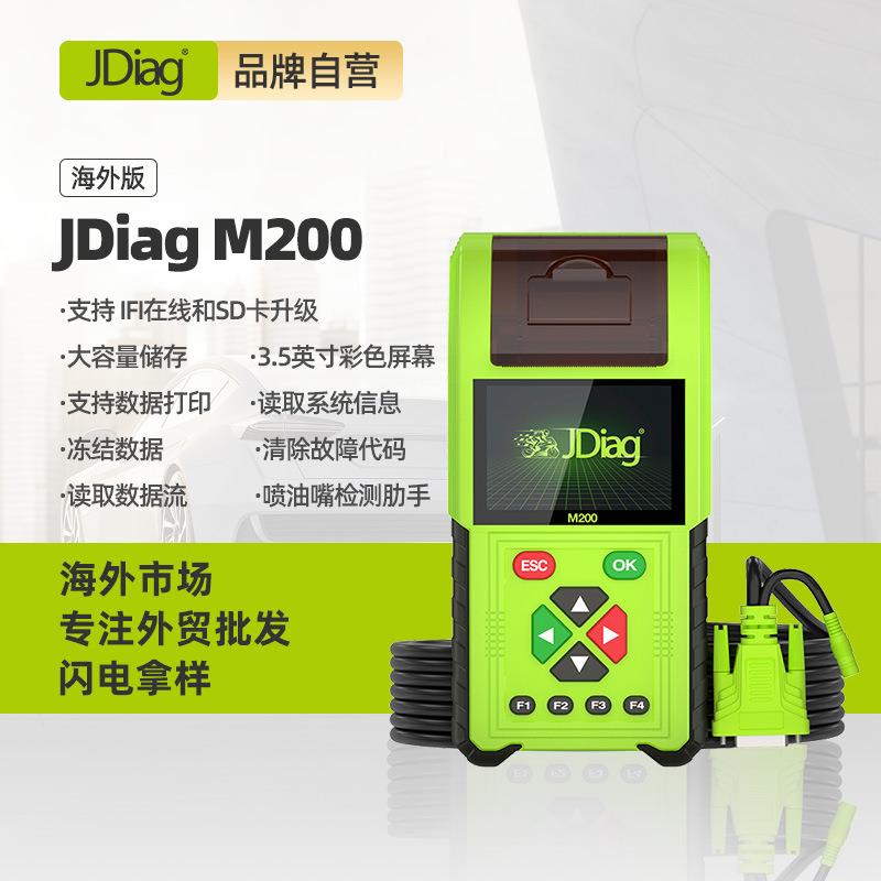 JDiag捷代M200摩托车诊断仪 故障代码喷油嘴检测带数据打印检测仪
