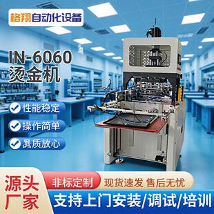 6060自动烫金机纸张烫印加热转印机气动压唛机商标LOGO压花机