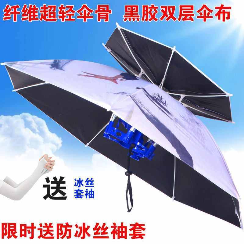 户外防嗮伞帽头戴伞大号黑胶双层钓鱼伞防嗮折叠斗笠伞采茶赵周