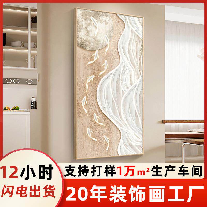 法式奶油风玄关画装饰画九鱼图进门走廊过道挂画简约现代肌理壁画