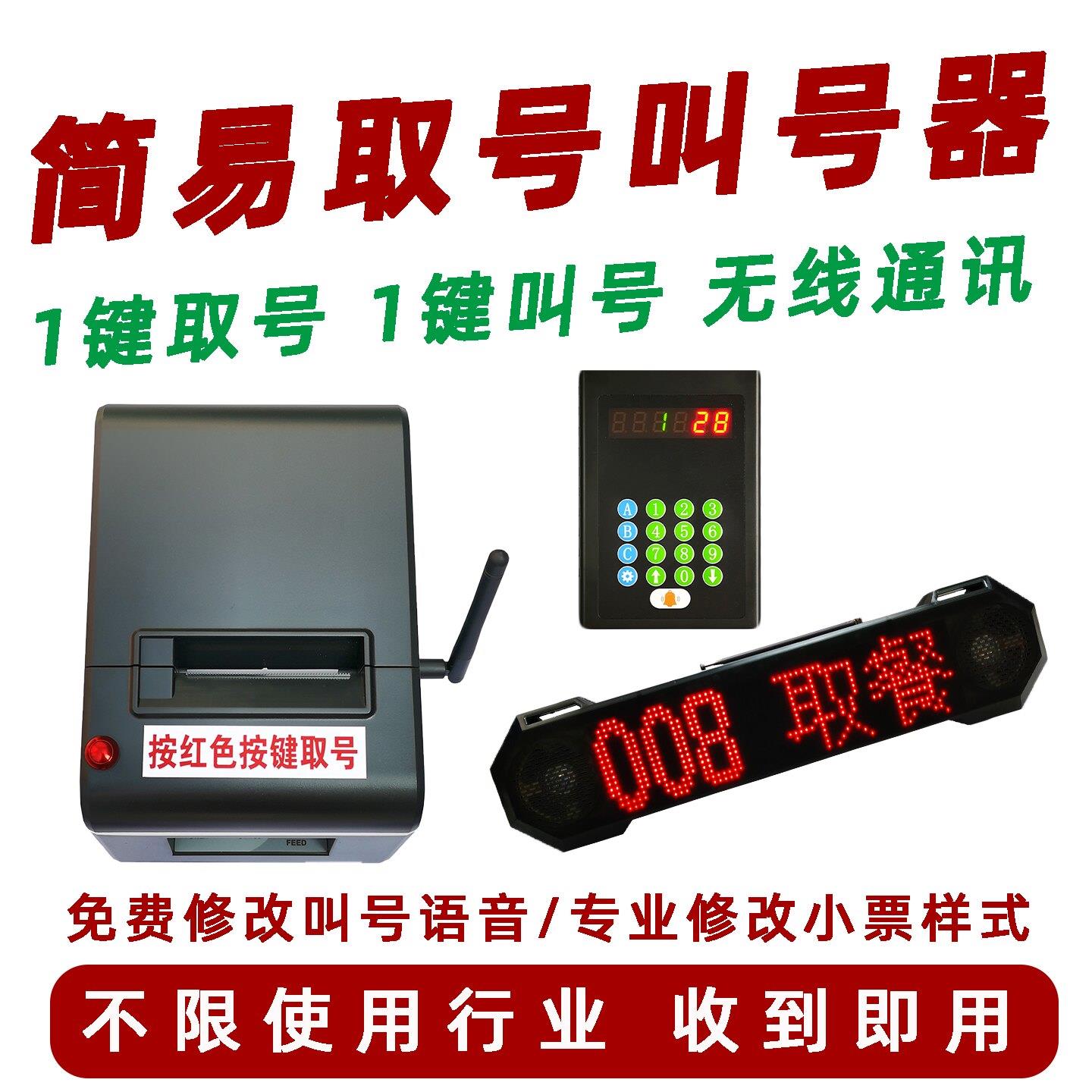 取号机排号机叫号器医院门诊挂号机诊所简易切纸排队机叫号机系统