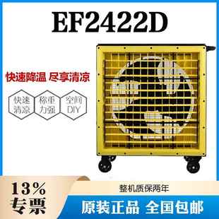 雷豹工具车风机EF2422D可移动户外汽修餐馆小推车置物架冷风机组