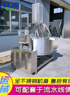 厂家供应 蒸汽加热不锈钢行星搅拌炒锅 咖喱酱火锅底料搅拌炒锅