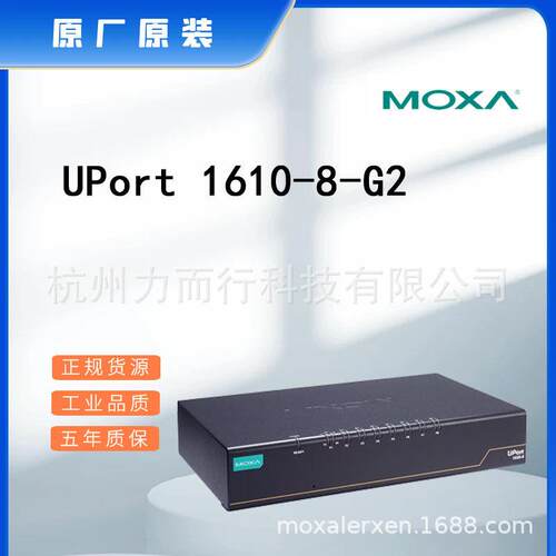 MOXAUPort1610-8-G2单口串口设备联网服务器