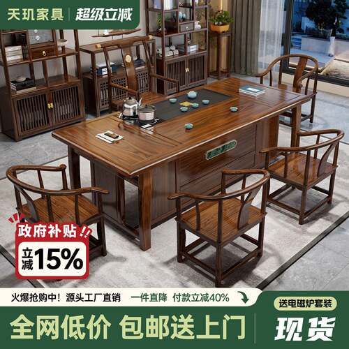新中式茶桌椅组合实木办公室茶几家用套装一体阳台小型功夫泡茶台