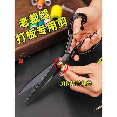 林台作家面料缝制服装裁剪及缝纫剪刀专业裁剪剪刀8-12寸专用布料