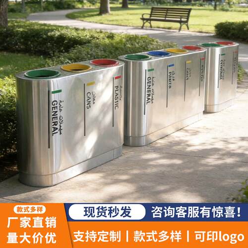 环卫分类户外垃圾桶商用地铁不锈钢果皮箱定制户外不锈钢垃圾桶