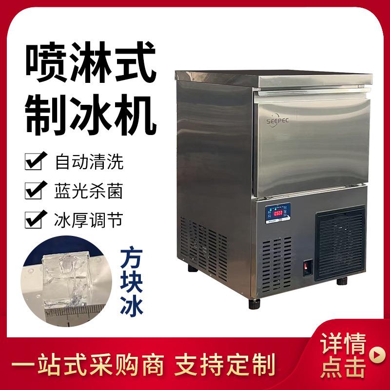 实心方冰喷淋式制冰机商用奶茶店咖啡店酒吧大容量一体机图片