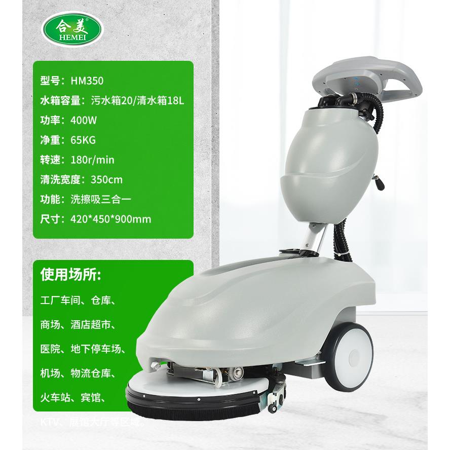 洗地机商用电动多功能小型刷地机工厂工业全自动锂电手推式洗地车