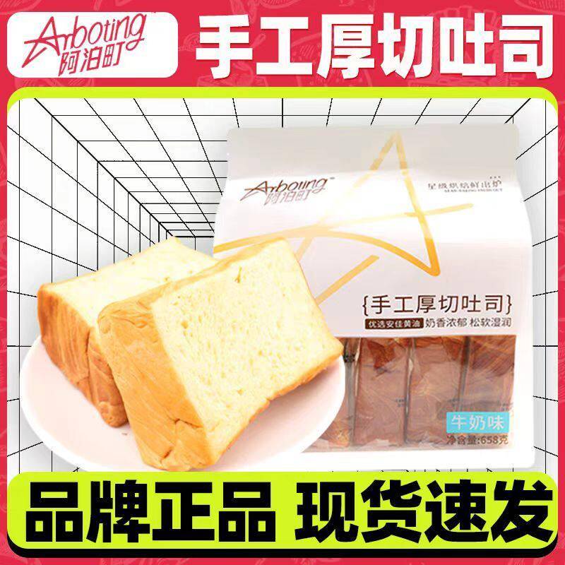 阿泊町手工厚切吐司全麦奇亚籽0蔗糖好吃袋装代餐面包烘焙糕早餐