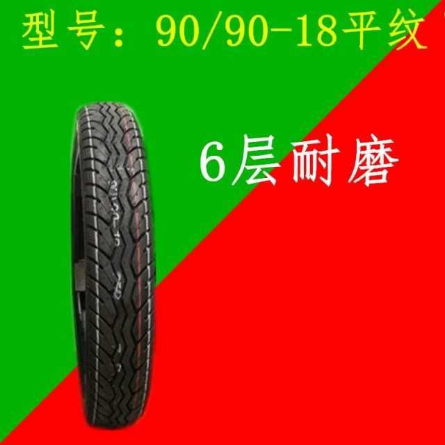 2.50 250 2.75 275 300 3.00-18-17摩托车越野轮胎外胎前胎内胎
