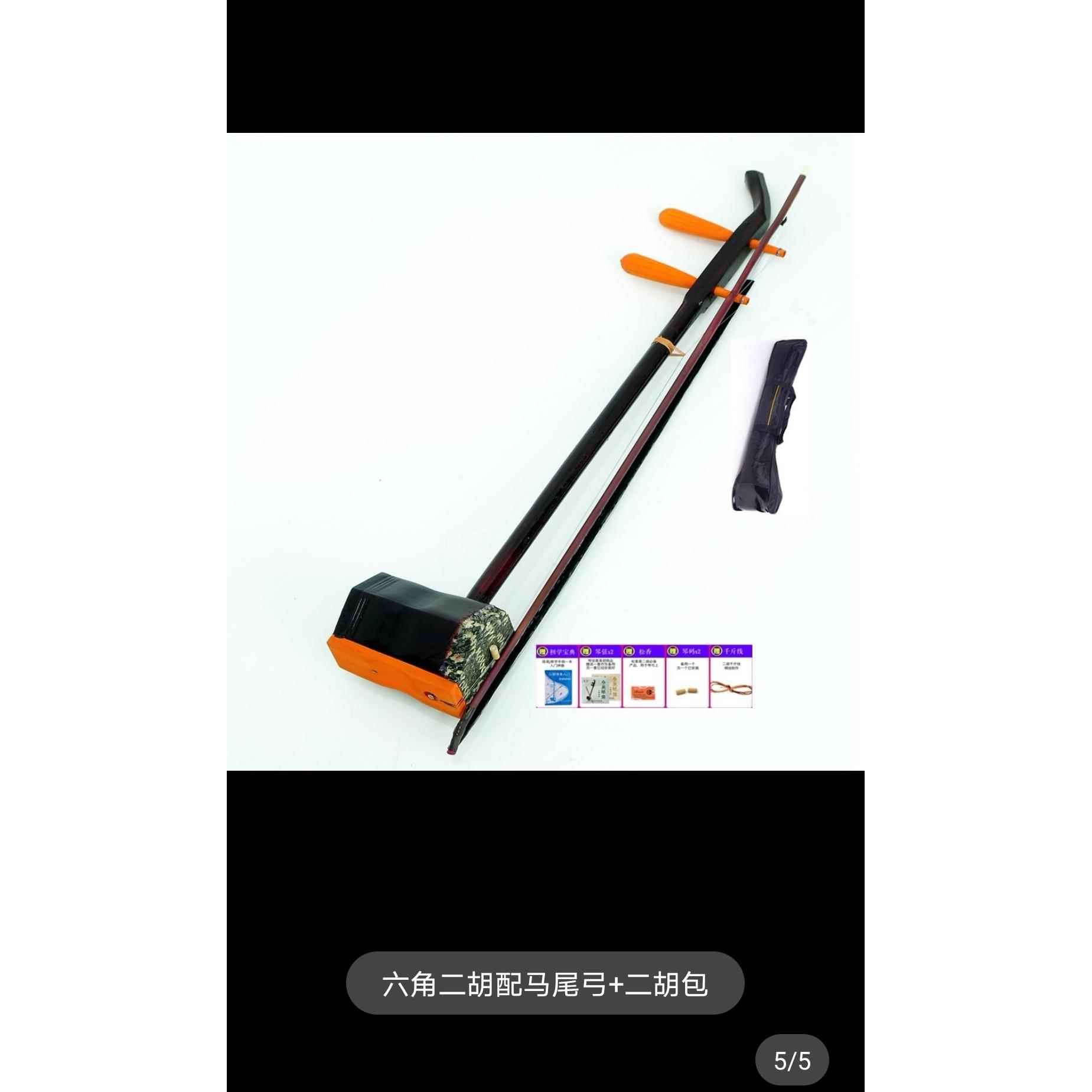 高档厂家直销 特价二胡乐器 学者通用成人 初独演奏 送 铉松香配