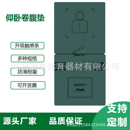 仰卧起坐垫子卷腹训练考核体操垫带标触感折叠训练垫