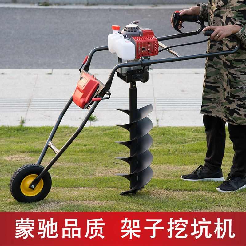 两冲程独轮架子挖坑机 施肥用挖坑机螺旋式钻眼机 手推打孔打洞机