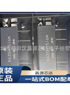 RA35H1516M RA35H1516M 射频高频管