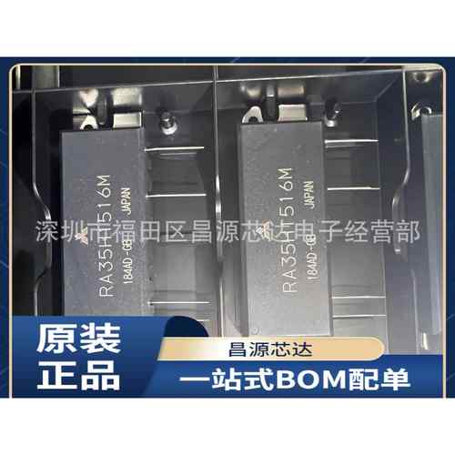 RA35H1516M RA35H1516M 射频高频管