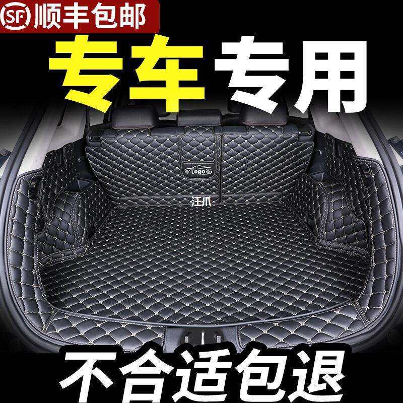 尾箱防水垫全车垫背后小车全包专用汽车垫后备箱车包围垫子后专车