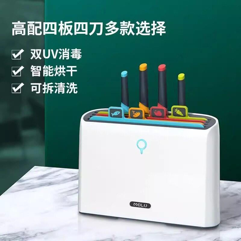 厨房消毒刀具套装家用宝宝辅食菜刀刀架烘干一体机分类砧板菜板
